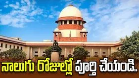 నాలుగు వారాల్లో రెగ్యులర్ డీజీపీ నియామకం పూర్తి చేయాలి.. సుప్రీంకోర్టు ఆదేశం