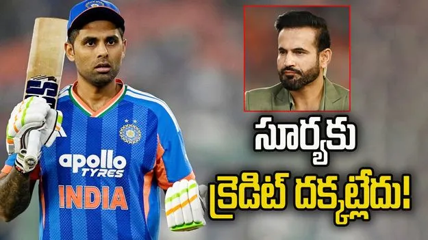 ఆ విషయంలో సూర్యకు క్రెడిట్ దక్కట్లేదు: ఇర్ఫాన్ పఠాన్