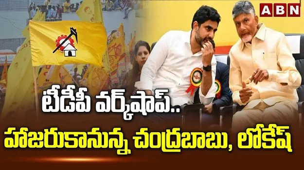 నూతన కమిటీలకు దిశానిర్దేశం!
