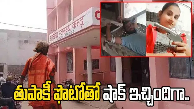 తాగొచ్చాడని భర్తను మంచానికి కట్టేసిన భార్య.. తుపాకీ ఫొటోతో కోడలికి షాక్ ఇచ్చిన అత్త.. అసలేమైందంటే.. 