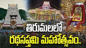 తిరుమలలో రథసప్తమి మహోత్సవం.. సప్త వాహనాలపై శ్రీవారి దివ్య దర్శనం