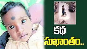 తిరుపతిలో అపహరణకు గురైన చిన్నారి కథ సుఖాంతం.. ఆరుగురి అరెస్ట్