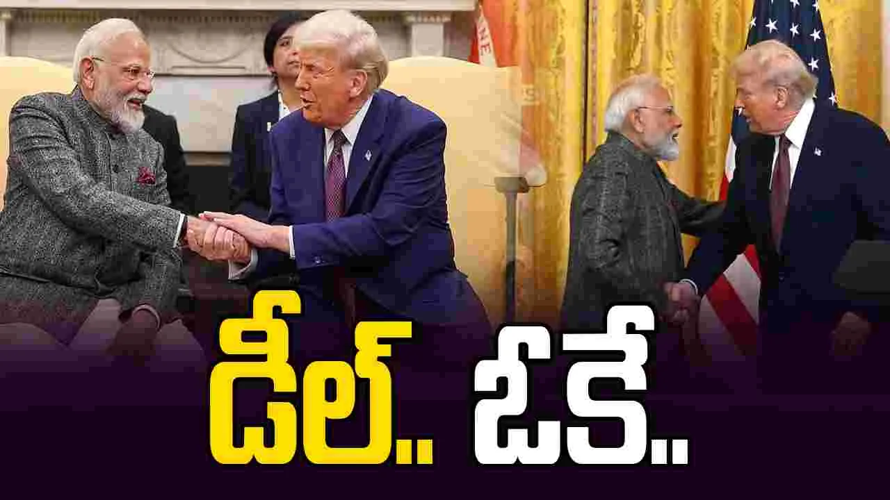 భారత్‌ - అమెరికా మధ్య కుదిరిన డీల్.. వాణిజ్య సుంకాలు భారీగా తగ్గింపు..