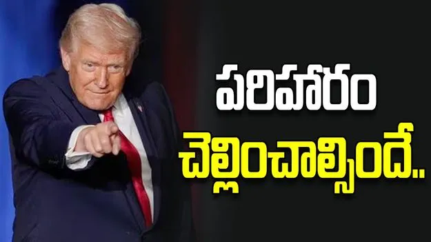 ట్యాక్స్ రిటర్న్ లీక్.. అమెరికా ఆర్థిక శాఖపై ట్రంప్ దావా