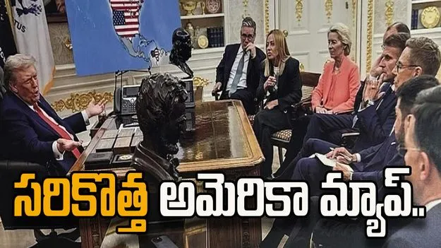 సరికొత్తగా అమెరికా స్వరూపం.. కెనడా, గ్రీన్‌ల్యాండ్, వెనెజువెలాతో కూడిన మ్యాప్‌ను షేర్ చేసిన ట్రంప్..