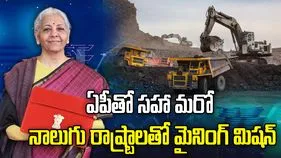 బడ్జెట్ 2026: ఏపీతో సహా మరో నాలుగు రాష్ట్రాలతో మైనింగ్ మిషన్