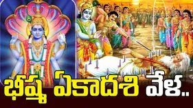 నేడు భీష్మ ఏకాదశి.. ఇలా చేయండి..
