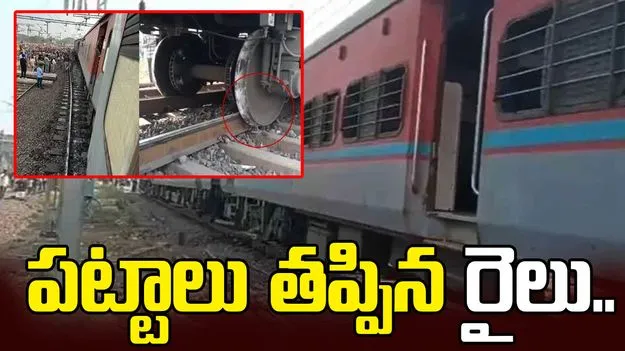 పట్టాలు తప్పిన చెన్నై సెంట్రల్ ఎక్స్‌ప్రెస్ రైలు