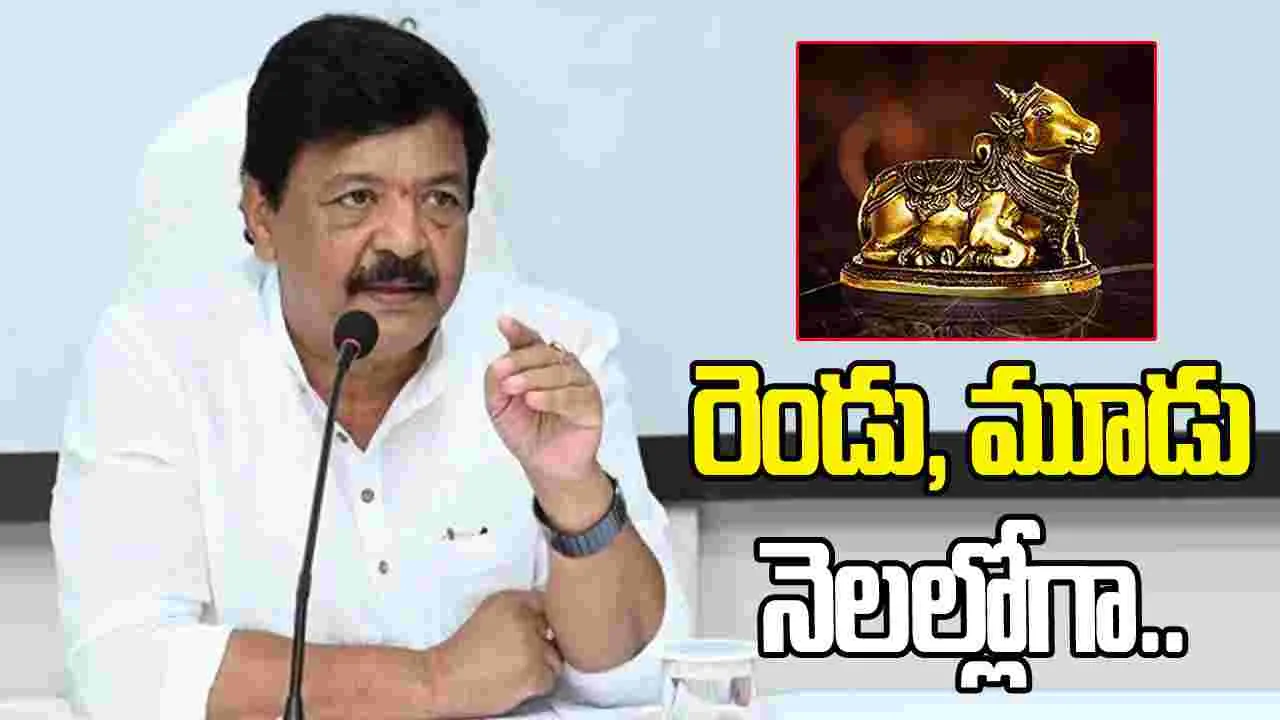 నంది అవార్డులపై మంత్రి కందుల దుర్గేశ్ కీలక ప్రకటన