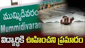 బస్సులో వెళ్తున్న విద్యార్థికి ఊహించని ప్రమాదం