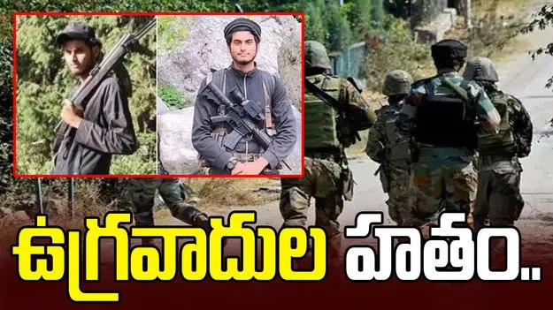 జమ్మూకశ్మీర్‌లో ఎన్‌కౌంటర్‌.. ఇద్దరు జైషే ఉగ్రవాదుల హతం..