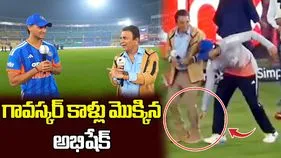 అభిషేక్ చేసిన పనికి ఫిదా అయిన గావస్కర్.. వీడియో వైరల్
