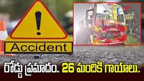 తూర్పుగోదావరి జిల్లాలో రోడ్డు ప్రమాదం.. 26 మంది విద్యార్థులకు గాయాలు..