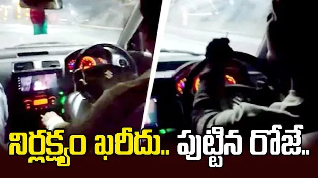 కారు ప్రమాదంలో నలుగురి  మృతి.. వీడియో వైరల్ 