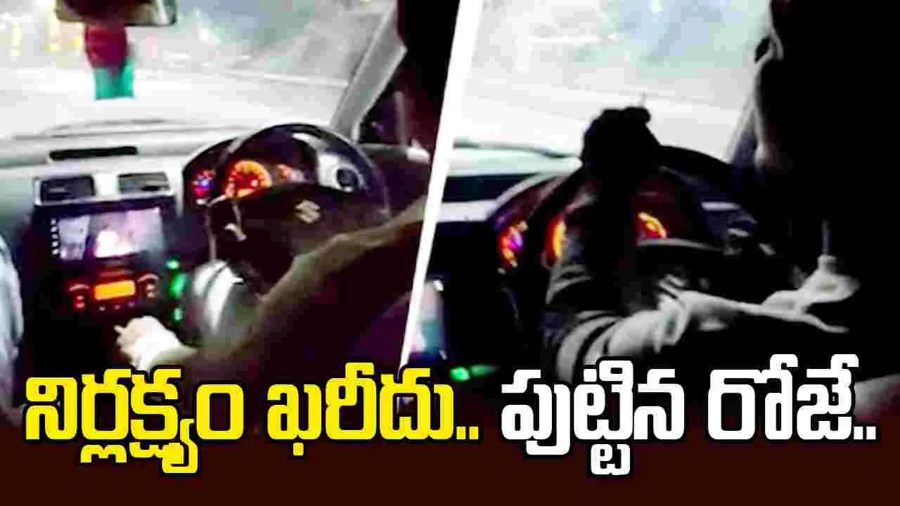 కారు ప్రమాదంలో నలుగురి  మృతి.. వీడియో వైరల్ 