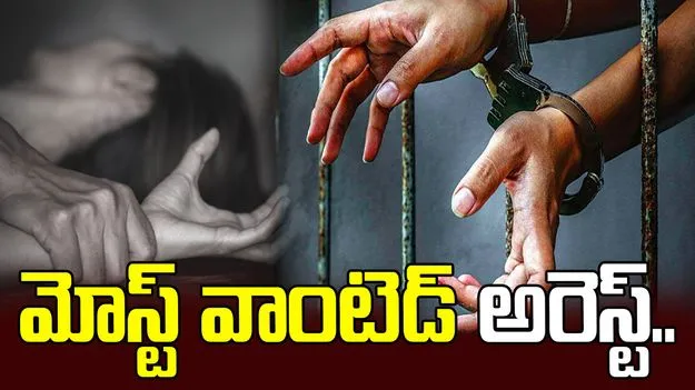 70 కేసుల్లో నిందితుడు.. ఎట్టకేలకు పోలీసులకు చిక్కిన కరుడుగట్టిన నేరస్థుడు