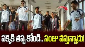 పక్కకి తప్పుకోండి.. సంజు వస్తున్నాడు: ఫన్నీ వీడియో వైరల్ 