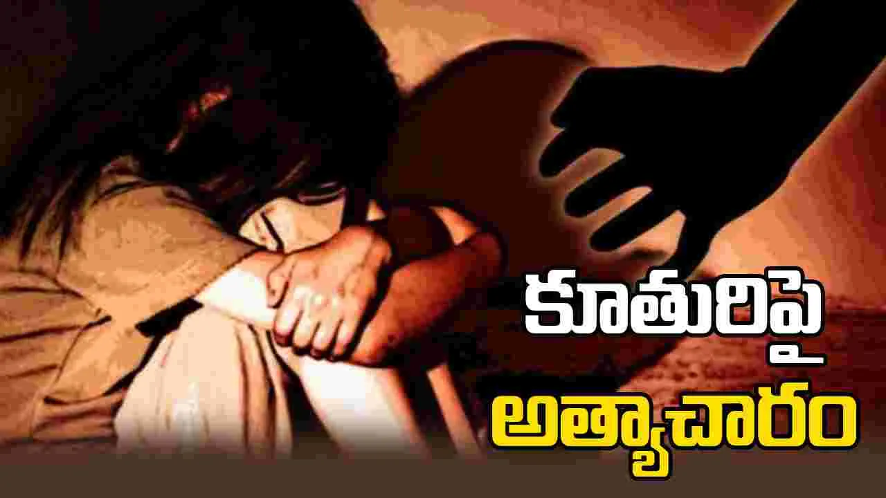 బధిర యువతిపై అత్యాచారం.. డీఎన్ఏ పరీక్షతో వీడిన గుట్టు
