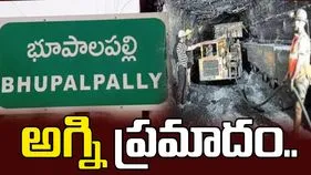 భూపాలపల్లి జిల్లాలో అగ్నిప్రమాదం
