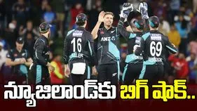 కివీస్‌కు బిగ్ షాక్.. టీ20 వరల్డ్‌ కప్ నుంచి కీలక ప్లేయర్ ఔట్