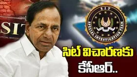 రేపు సిట్ విచారణకు కేసీఆర్..