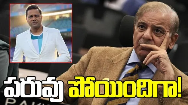 దాన్ని అద్భుతమైన ప్రదర్శన అనలేం.. పాక్ పీఎం ట్వీట్‌పై ఆకాశ్ చోప్రా రియాక్షన్