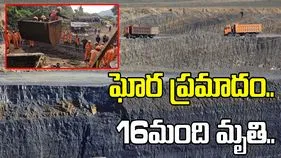 ఘోర ప్రమాదం.. 16 మంది మృతి..