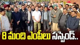 బడ్జెట్ సమావేశాలు.. 8మంది ఎంపీల సస్పెన్షన్..