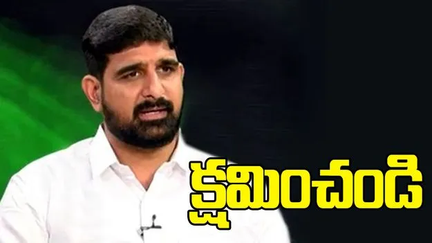 పోలీసులకు కౌశిక్ రెడ్డి క్షమాపణలు