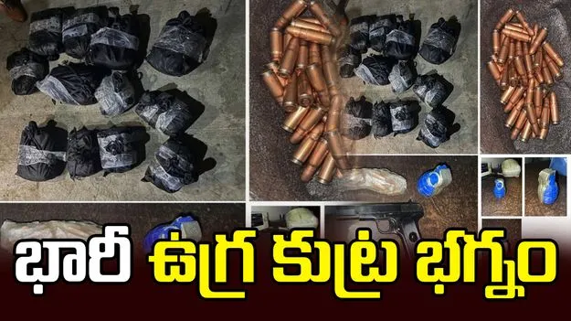 పంజాబ్ సరిహద్దుల్లో భారీ కుట్ర భగ్నం.. హెరాయిన్, ఆయుధాలు స్వాధీనం