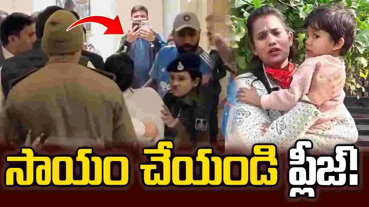 నేను సెల్ఫీల కోసం రాలేదు.. సాయం కోసం వచ్చా: రోహిత్ శర్మ వద్దకు దూసుకొచ్చిన మహిళ