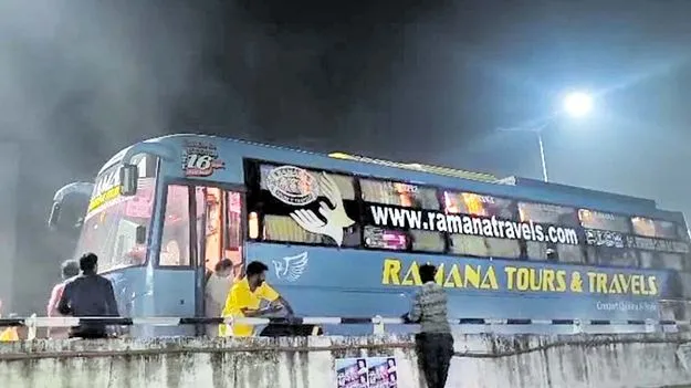 Kakinada District: ప్రైవేట్‌ ట్రావెల్స్‌ బస్సు నుంచి పొగలు