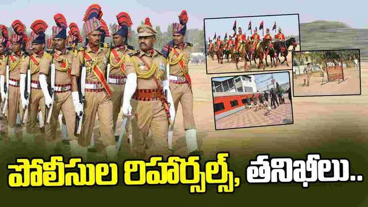  గణతంత్ర దినోత్సవం సందర్భంగా సికింద్రాబాద్‌లో పోలీసుల తనిఖీలు.. రిహార్సల్స్