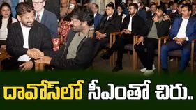 ప్రపంచ ఆర్థిక సదస్సు.. ఒకే వేదికపై సీఎం రేవంత్‌రెడ్డితో చిరంజీవి