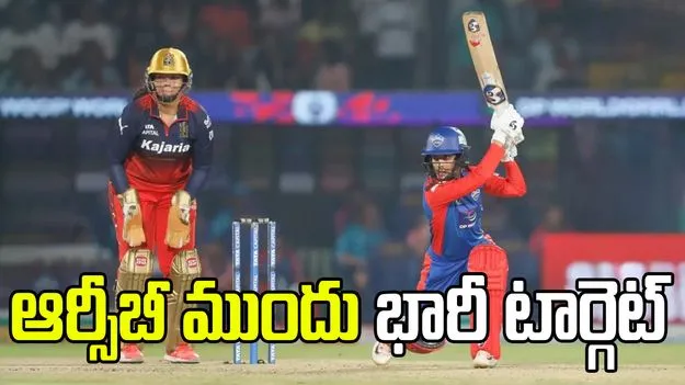 డబ్ల్యూపీఎల్-2026: రాణించిన జెమీమా..  ఢిల్లీ స్కోర్ 203