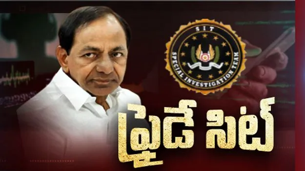 కేసీఆర్‌కు సిట్ నోటీసులు.. కీలక నిబంధనలివే..