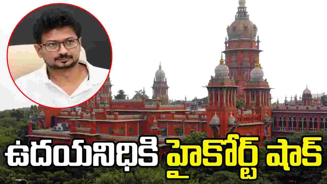 సనాతన ధర్మంపై ఉదయనిధి సంచలన వ్యాఖ్యలు.. హైకోర్ట్ సీరియస్