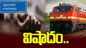విషాదం.. రైలుకింద పడి కుటుంబం ఆత్మహత్య