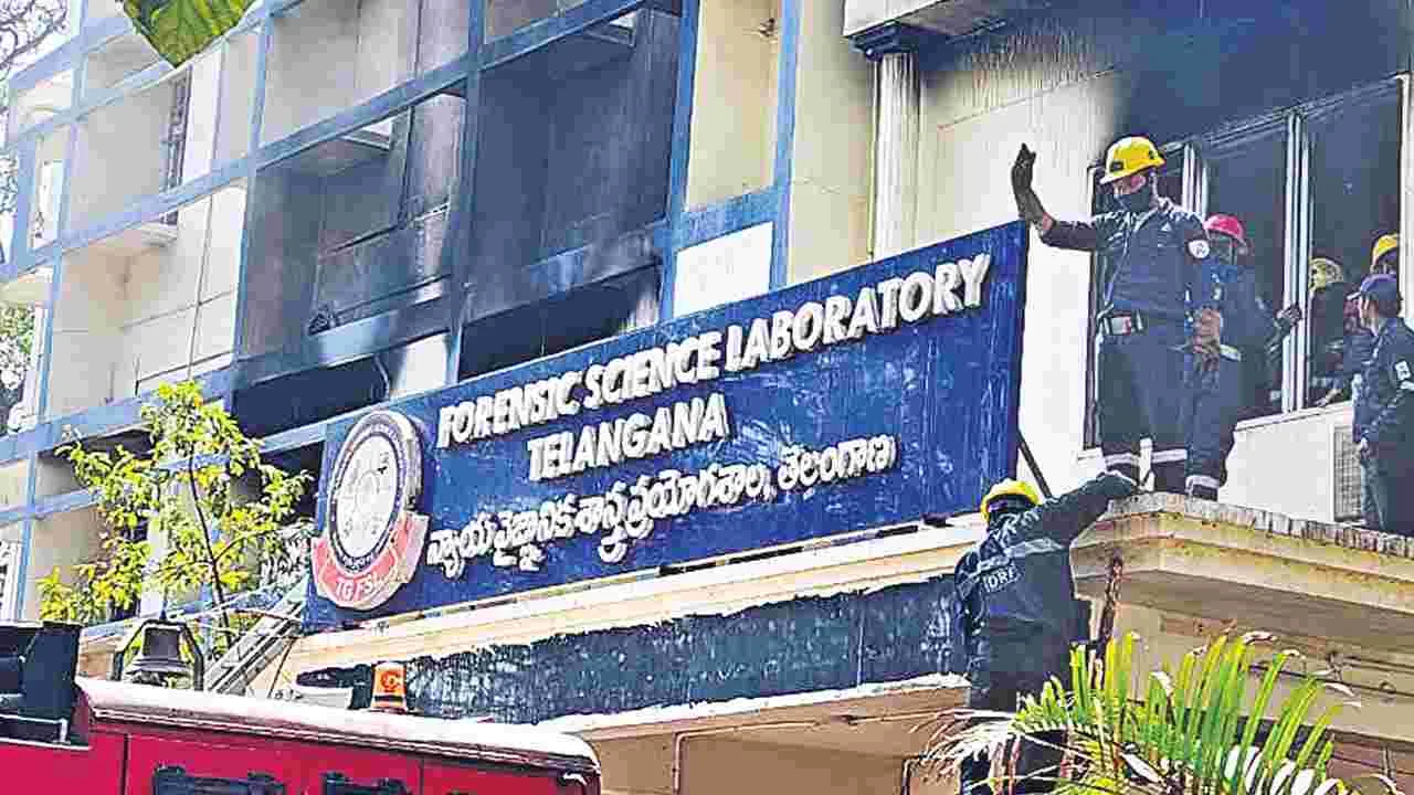 ఫోరెన్సిక్‌ సైన్స్‌ ల్యాబ్‌లో ఫైర్‌