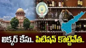 ఏపీ లిక్కర్ కేసు.. సుప్రీం కోర్టులో నిందితులకు ఎదురుదెబ్బ