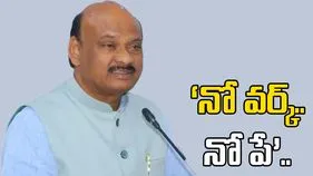 చట్ట సభల్లో ‘నో వర్క్.. నో పే’.. స్పీకర్ అయ్యన్న సంచలన కామెంట్స్