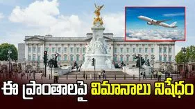 ఈ ప్రాంతాలపై విమానాలు నిషేధం.. ఎందుకంటే?