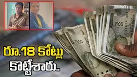 పనిమనుషులుగా చేరి 18కోట్లు కొట్టేశారు!