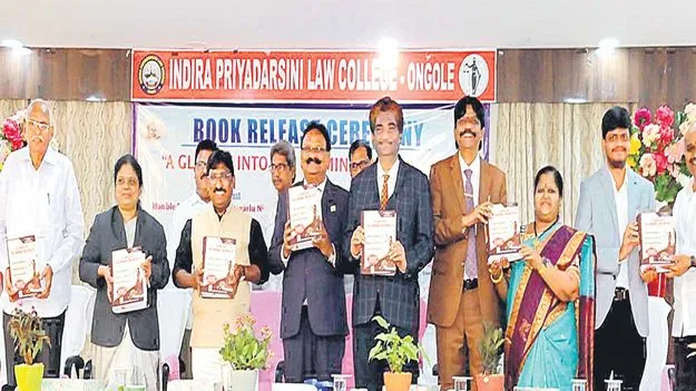 24వేల క్రిమినల్‌ తీర్పులతో పుస్తకం అభినందనీయం