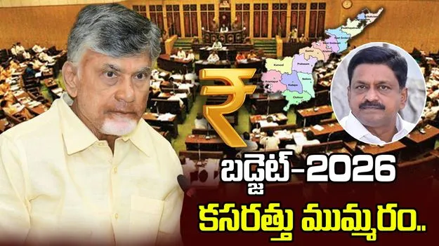 2026-27 ఏపీ బడ్జెట్.. పయ్యావుల కీలక చర్చలు.. వాటిపైనే స్పెషల్ ఫోకస్