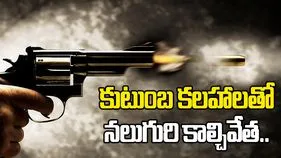 అమెరికాలోని దారుణం.. భార్య, ముగ్గురు బంధువులను కాల్చి చంపిన భర్త..