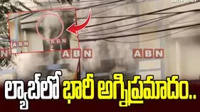 హైదరాబాద్‌లో భారీ అగ్నిప్రమాదం.. ఏమైందంటే.?