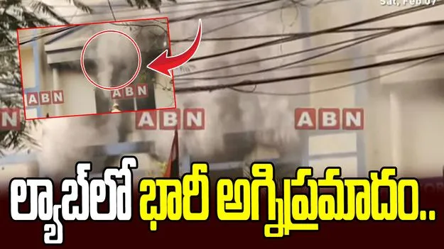 హైదరాబాద్‌లో భారీ అగ్నిప్రమాదం.. ఏమైందంటే.?