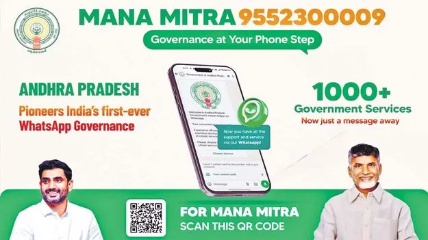 ‘మన మిత్ర’కు హాయ్‌ చెబితే చాలు..