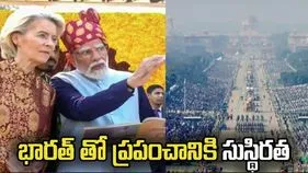 భారత్‌తో ప్రపంచానికి భద్రత, సుస్థిరత.. యూరోపియన్ కమిషన్ అధ్యక్షురాలి వ్యాఖ్య